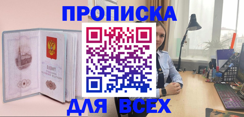 временная регистрация 2025 в Нефтеюганске