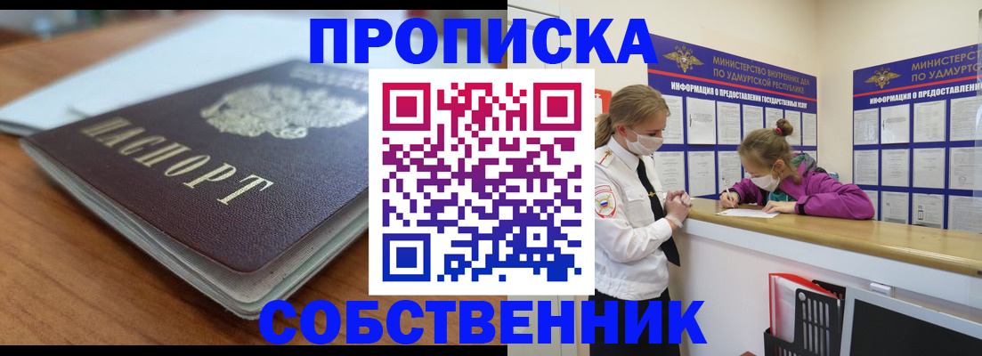 прописка ребенка в Нефтеюганске