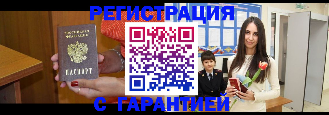 временная регистрация для школы в Нефтеюганске