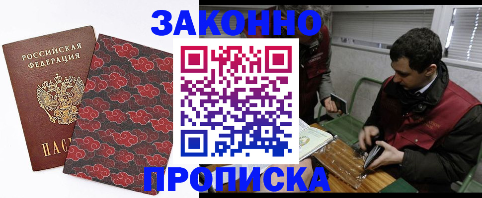прописка иностранных граждан в Нефтеюганске