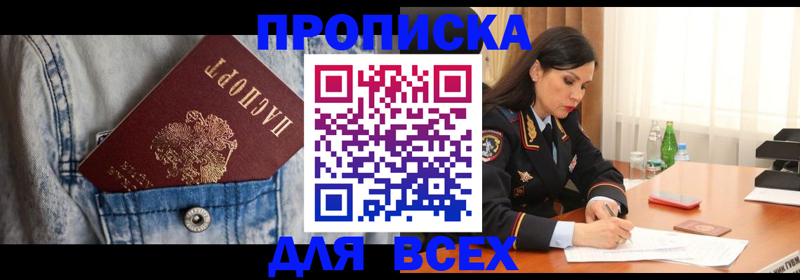 временная регистрация законно в Нефтеюганске