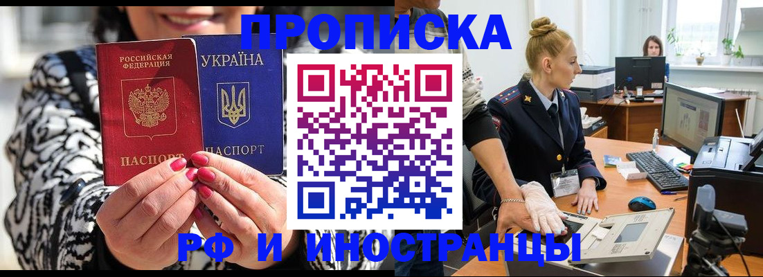 временная регистрация законно в Нефтеюганске