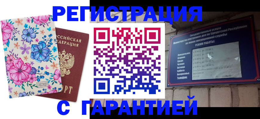миграционный учет в Нефтеюганске