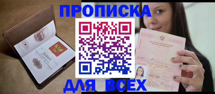 найти адрес прописки в Нефтеюганске