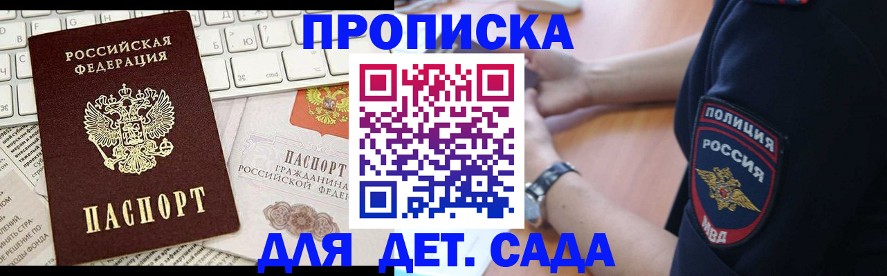 временная регистрация в Нефтеюганске