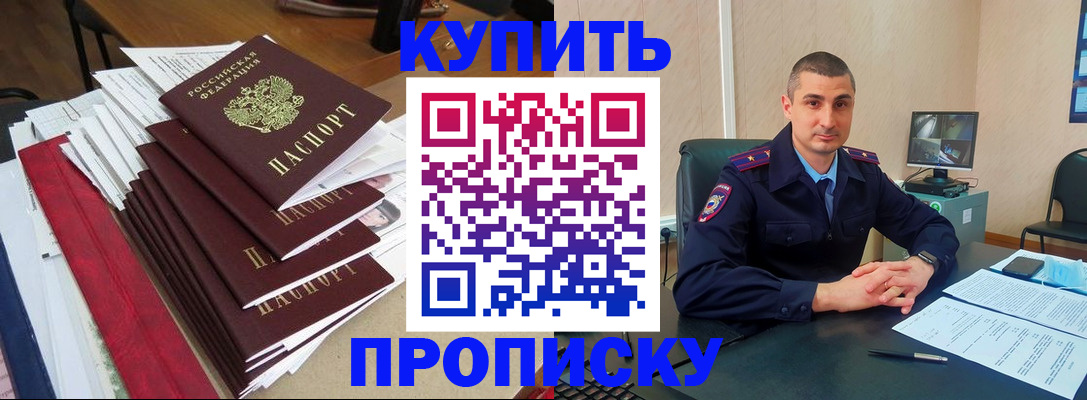 временная регистрация в квартире в Нефтеюганске