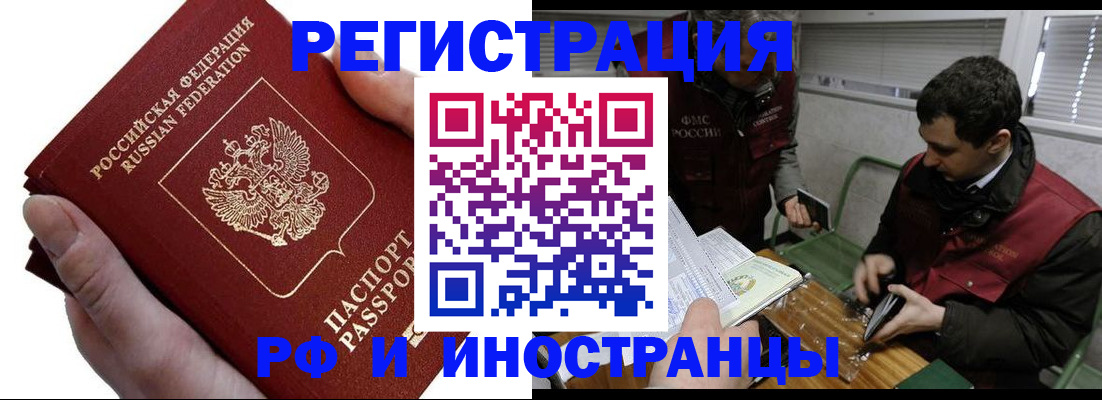 регистрация в Нефтеюганске